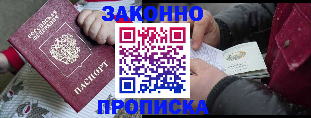 сопровождение регистрационного учёта в Дедовске
