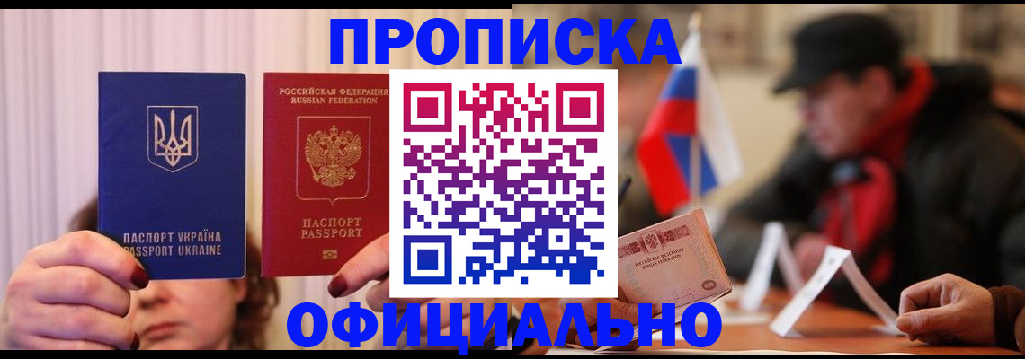 прописка иностранных граждан в Дедовске