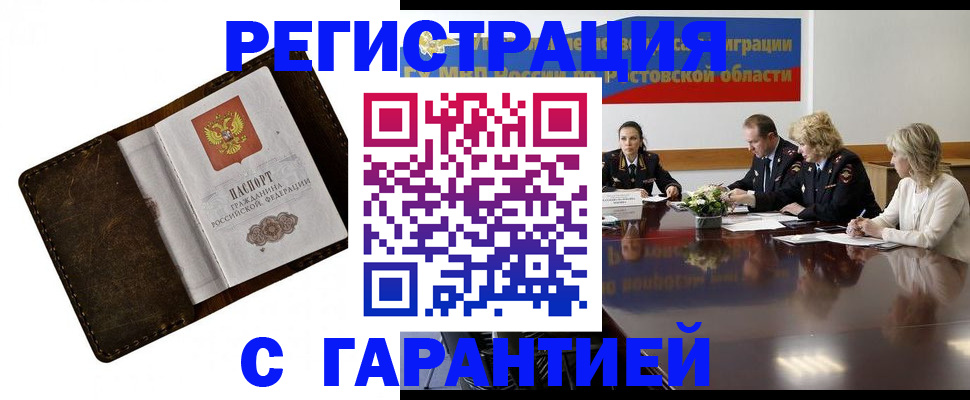 прописка ребенка в Дедовске