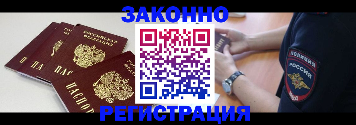 миграционный учет в Дедовске