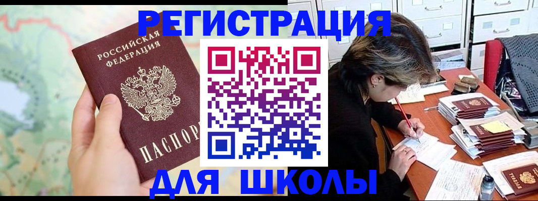 оформление регистрации по договору в Дедовске